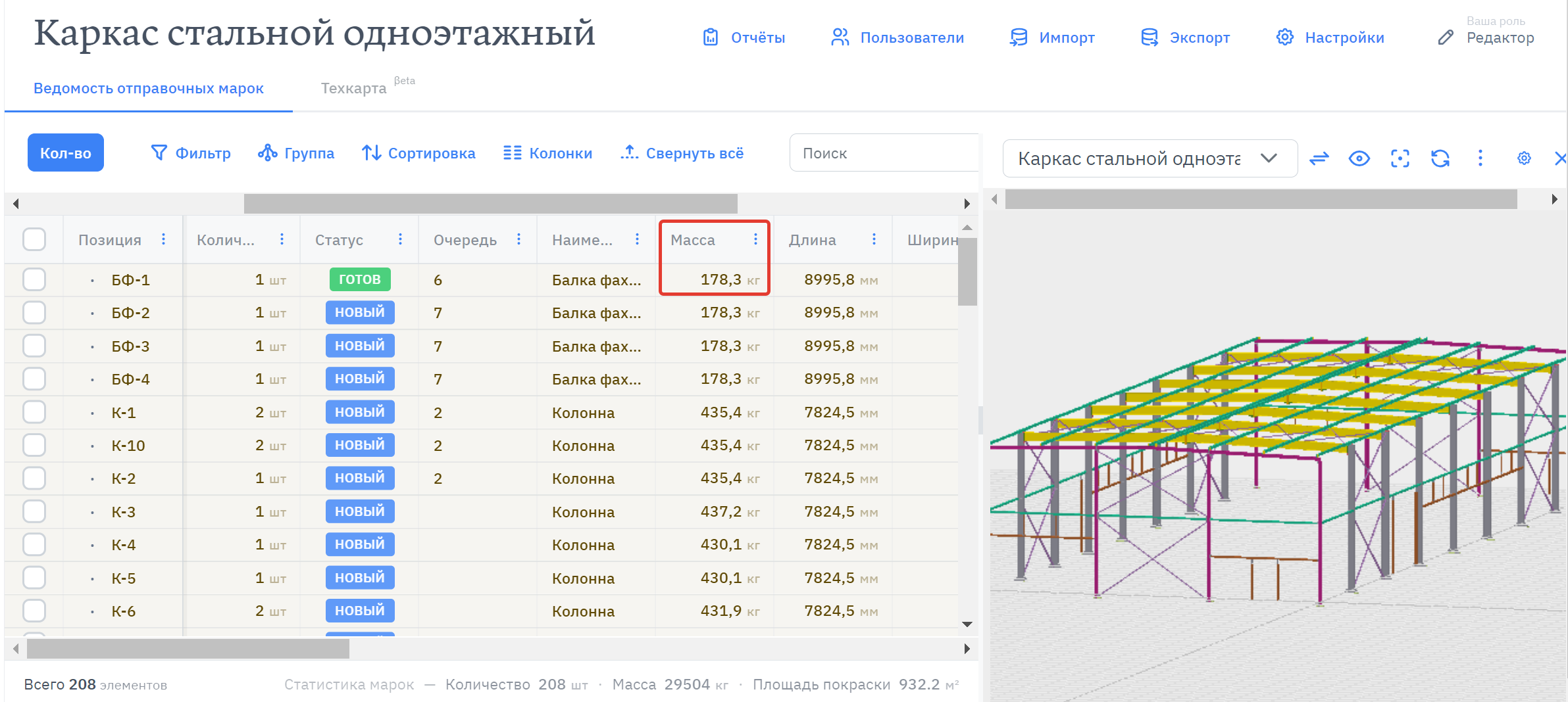 вом-колонки-масса-отп-марки-пример2410.png