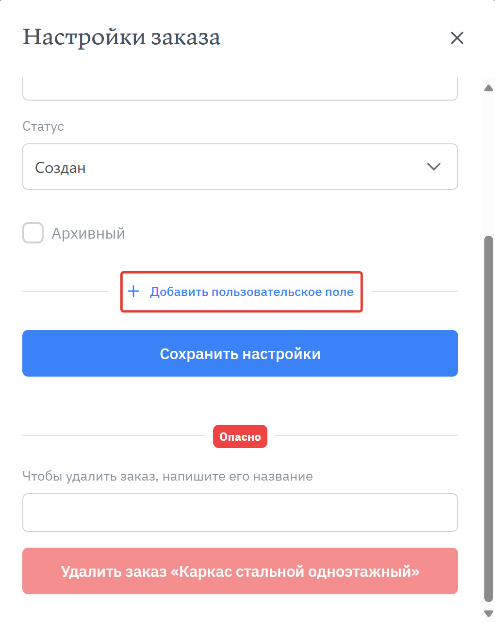 добавить_пользовательское_поле_09.24.png