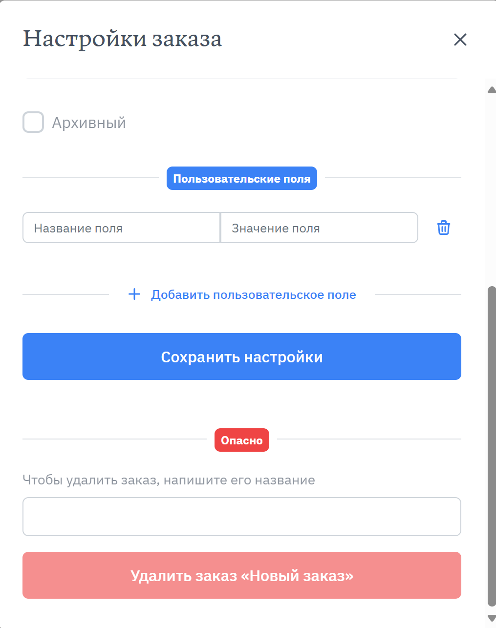 заказ-настройки-пользовательское-поле-пример1.png