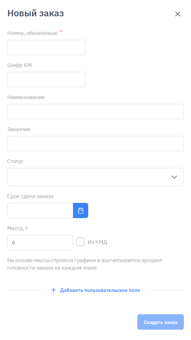 заказ_новый_заказ.png