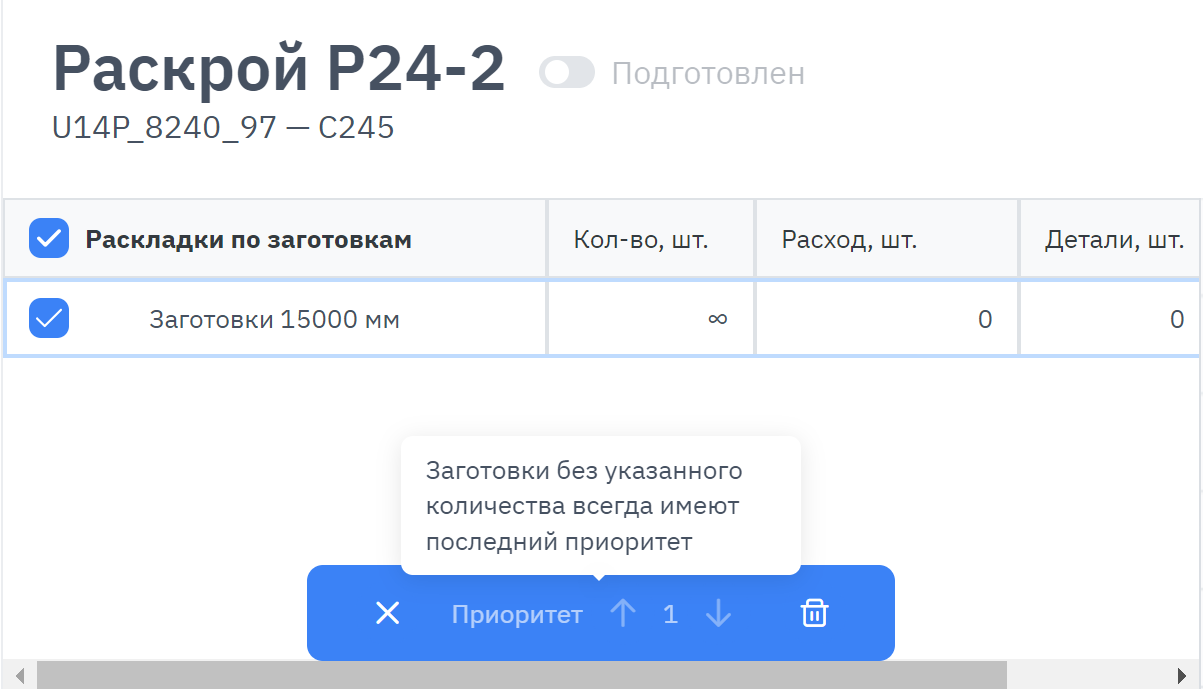 раскрой_без_приоритета.png