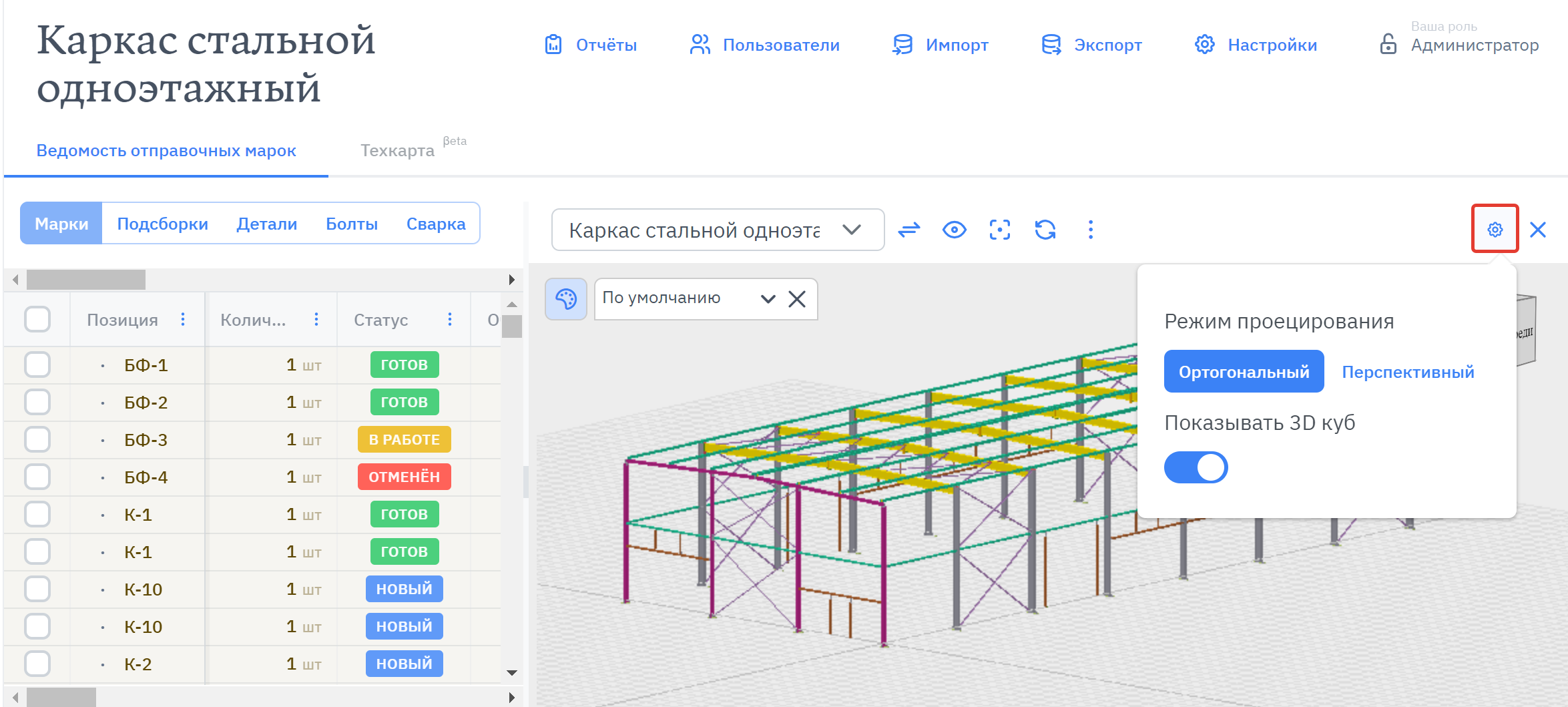 режим-проецирования.png