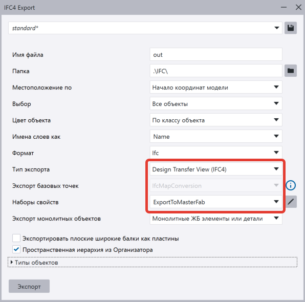 экспорт_ifc4_1.png