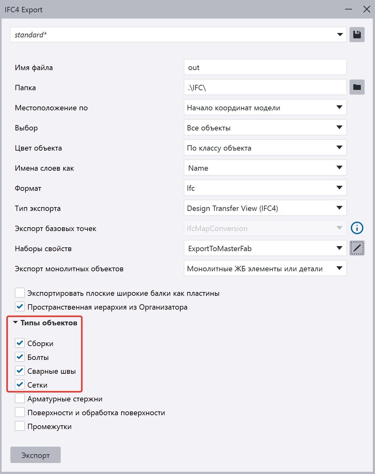 экспорт_ifc4_2_1.png